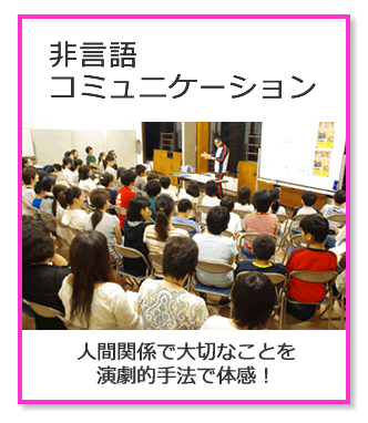 非言語コミュニケーション