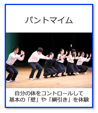 パントマイム